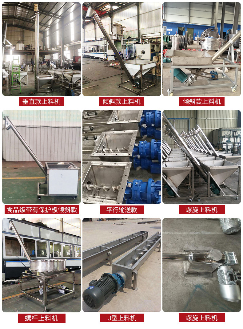 螺旋給料機(jī)可水平、傾斜、垂直輸送